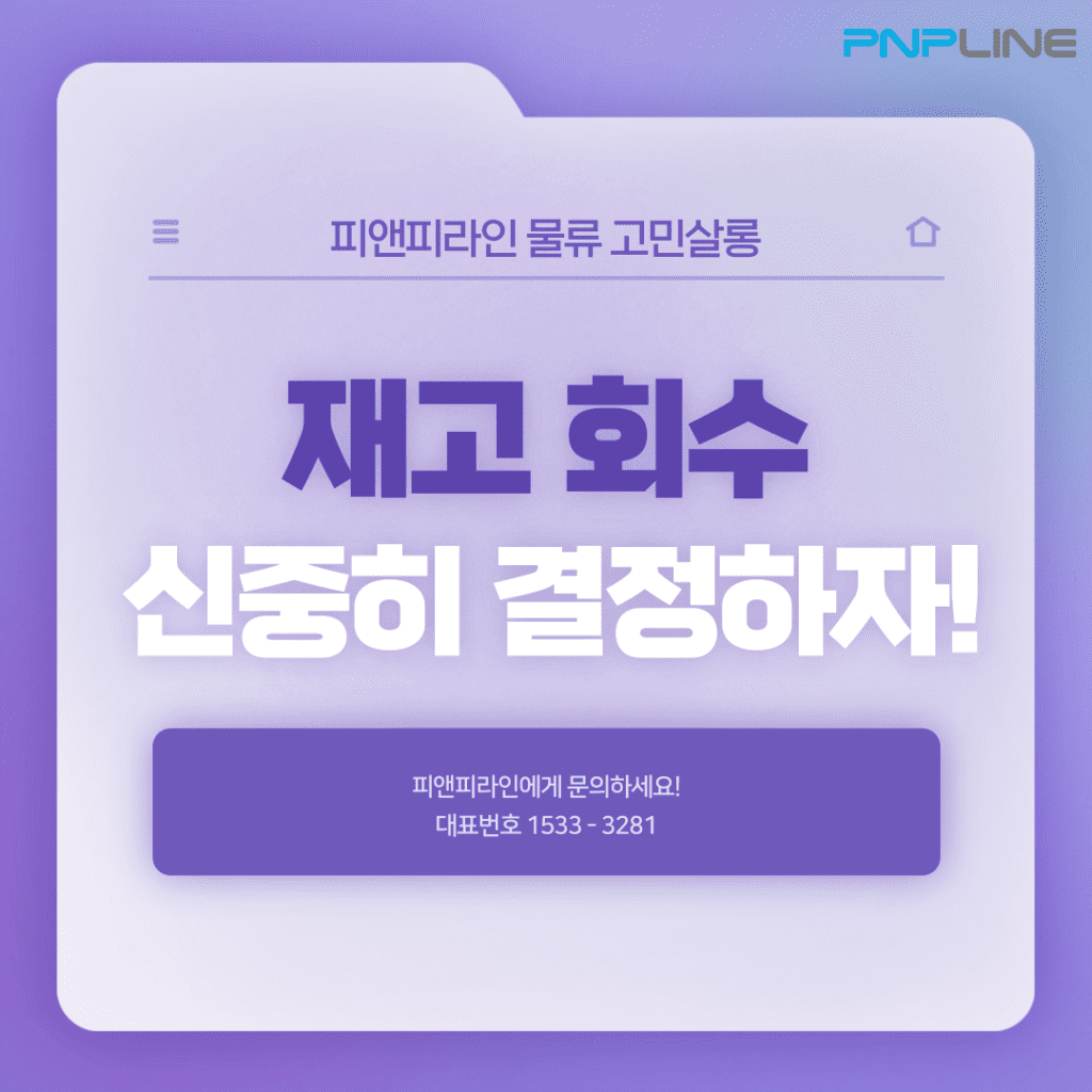 아마존 REMOVAL ORDER 진행하기 – 아마존 판매자가 리턴할 때?!